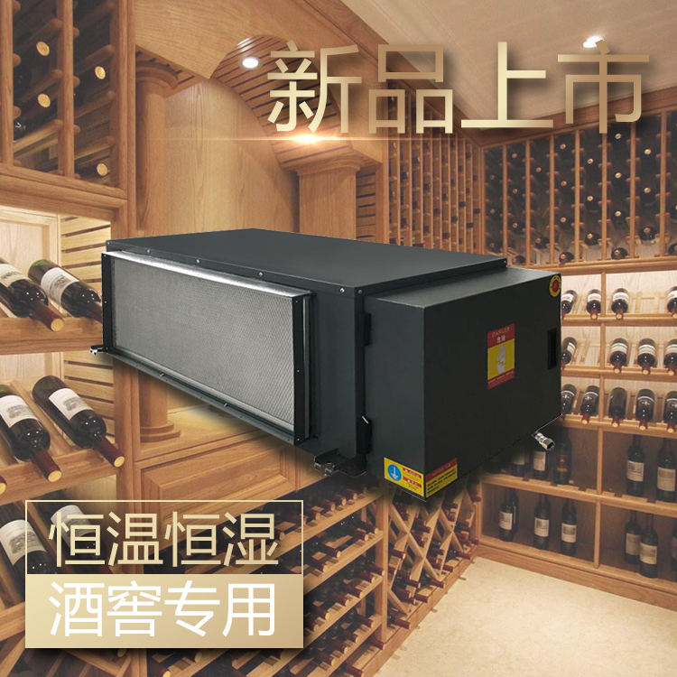 1576743970194416.jpg 酒窖除濕.jpg