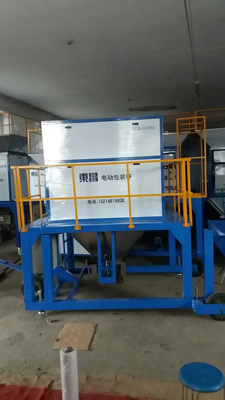 草炭土定量包裝稱-有機肥包裝機50公斤 草炭土定量包裝稱-有機肥包裝機50公斤