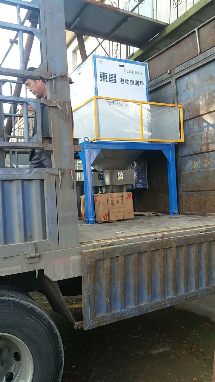 哈爾濱東昌花生葵花籽瓜子電動(dòng)定量包裝秤 哈爾濱東昌花生葵花籽瓜子電動(dòng)定量包裝秤