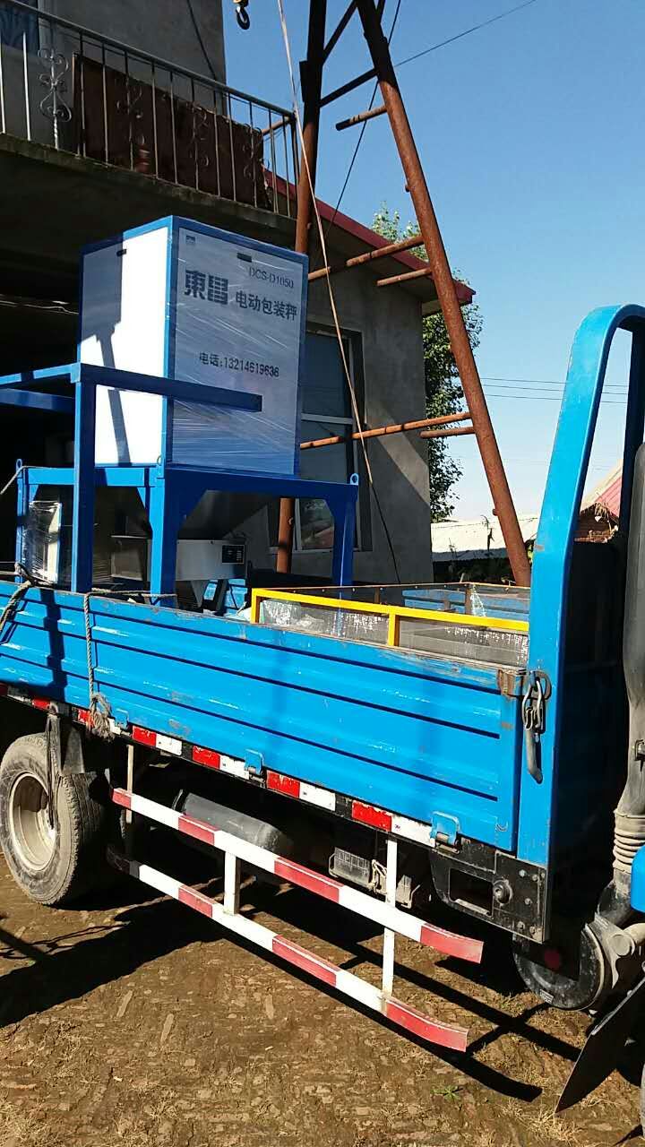 黑龍江包裝秤廠家 黑龍江包裝秤廠家