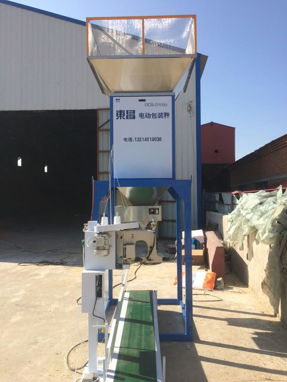 黑龍江單斗玉米定量打包機械 黑龍江單斗玉米定量打包機械