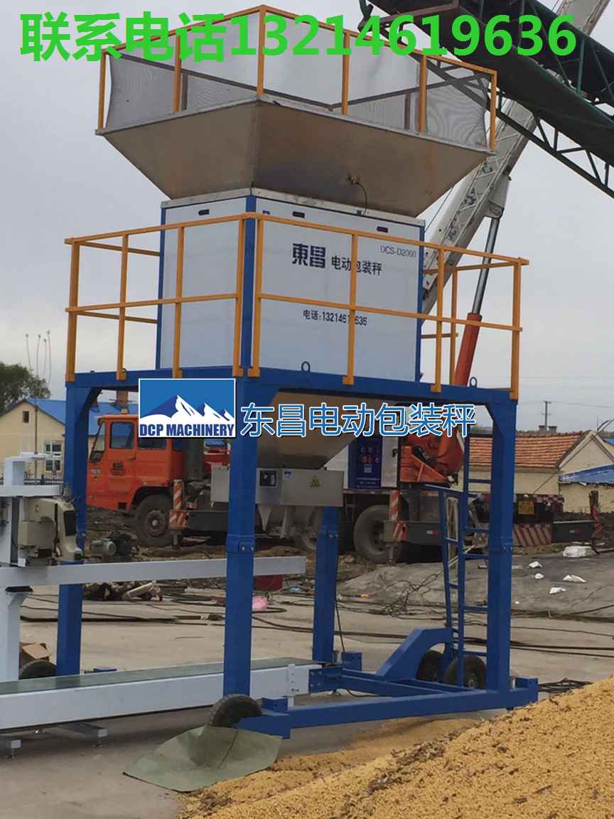 三級給料哈爾濱電動耐低溫-40℃不怕凍包裝秤 三級給料哈爾濱電動耐低溫-40℃不怕凍包裝秤