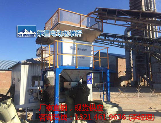 遼寧不銹鋼定量包裝秤沈陽大連 遼寧不銹鋼定量包裝秤沈陽大連