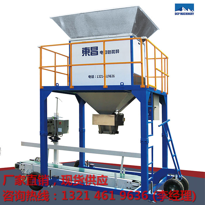 雙計量斗三級給料不銹鋼電動包裝秤糧食種子玉米大豆顆粒 雙計量斗三級給料不銹鋼電動包裝秤糧食種子玉米大豆顆粒