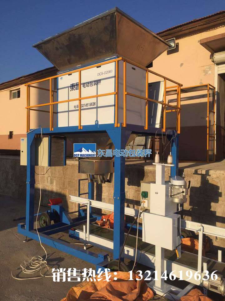 哈爾濱化肥定量包裝秤 哈爾濱化肥定量包裝秤