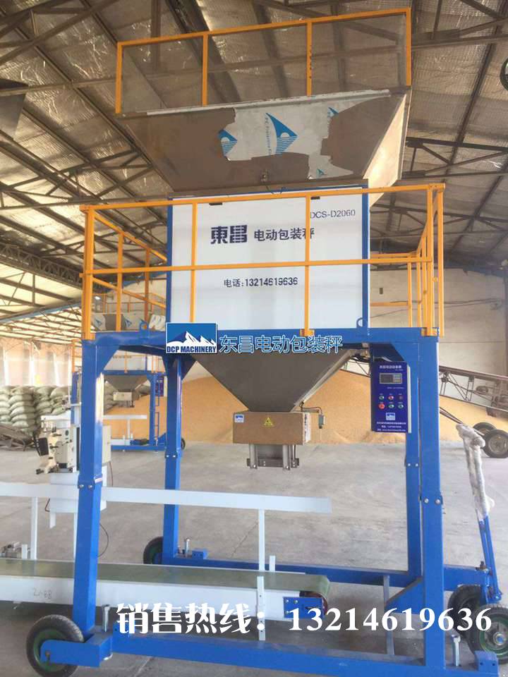 東昌電動化肥包裝秤多少錢 東昌電動化肥包裝秤多少錢