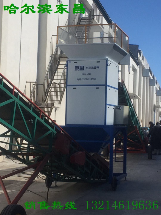 哈爾濱東昌電腦中間計(jì)量秤流量秤 哈爾濱東昌電腦中間計(jì)量秤流量秤