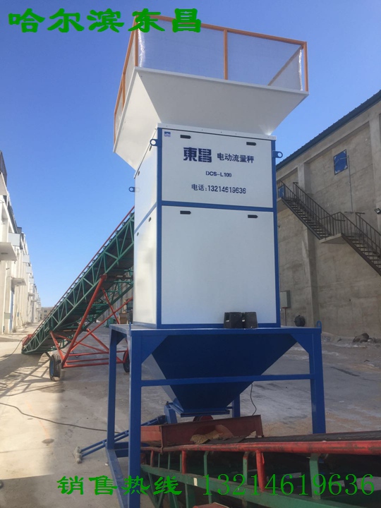 東昌散糧累加秤|散料秤 東昌散糧累加秤|散料秤