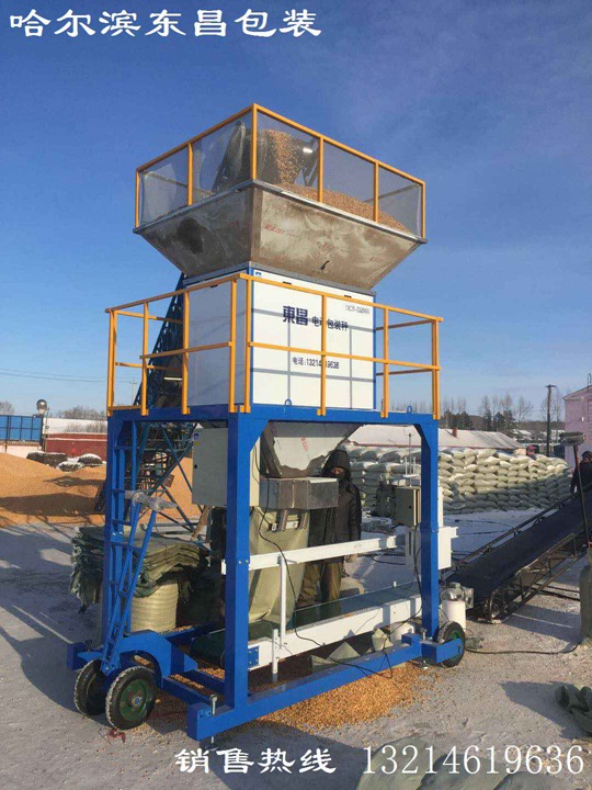 哈爾濱東昌包裝機灌包機裝袋機 哈爾濱東昌包裝機灌包機裝袋機