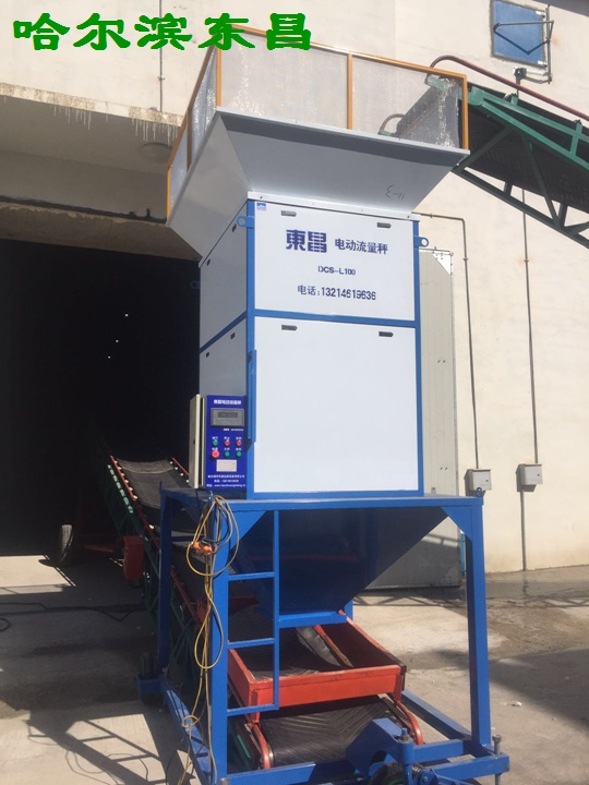 哈東昌電動流量秤散料秤 哈東昌電動流量秤散料秤