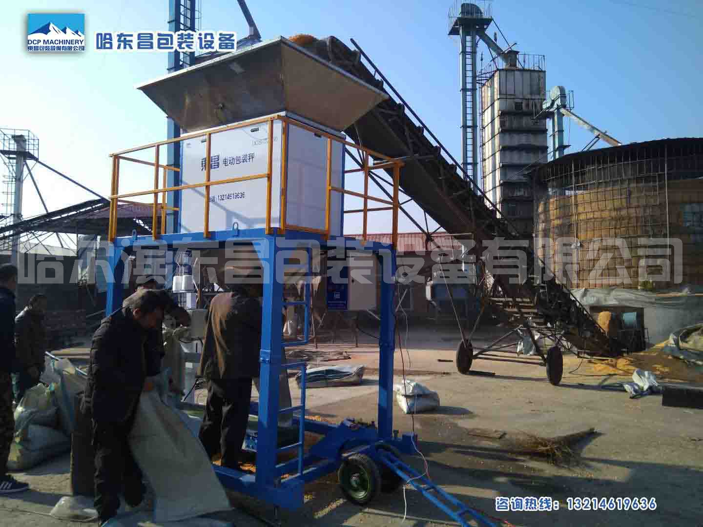 哈爾濱東昌包裝設備東昌化肥包裝秤 哈爾濱東昌包裝設備東昌化肥包裝秤