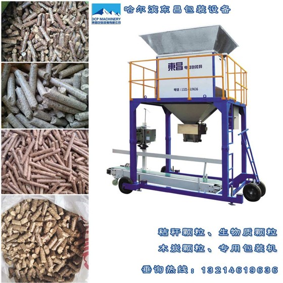 木炭顆粒專用包裝機(jī),稻殼顆粒垃圾顆粒包裝秤,哈東昌 木炭顆粒專用包裝機(jī),稻殼顆粒垃圾顆粒包裝秤,哈東昌
