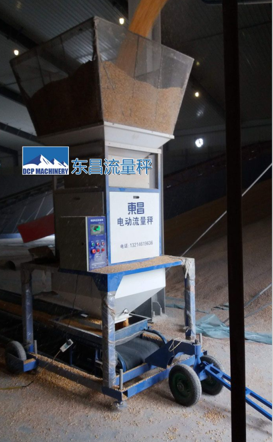 東昌高粱流量秤,包裝機 東昌高粱流量秤,包裝機