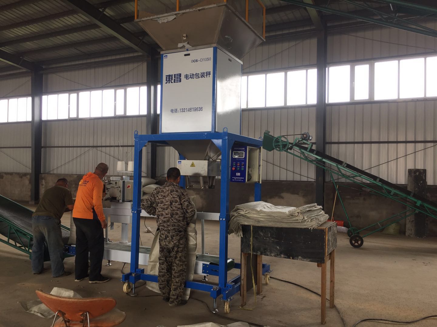 東昌定量包裝秤，智能自動機(jī)械包裝機(jī)