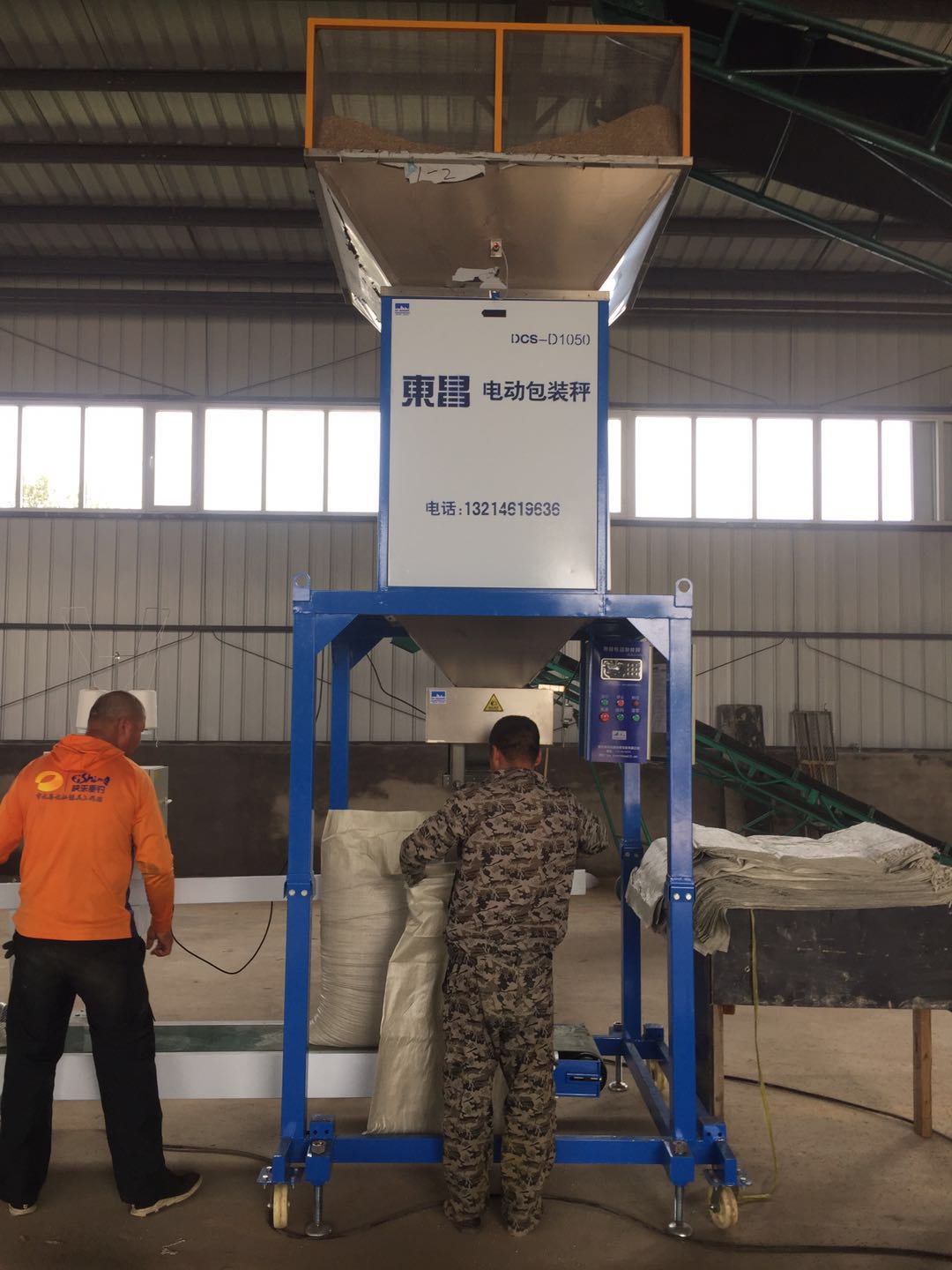 哈東昌雜糧綠豆油菜籽包裝秤 哈東昌雜糧綠豆油菜籽包裝秤