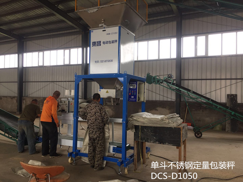 東昌牌電動單斗不銹鋼包裝秤 東昌牌電動單斗不銹鋼包裝秤