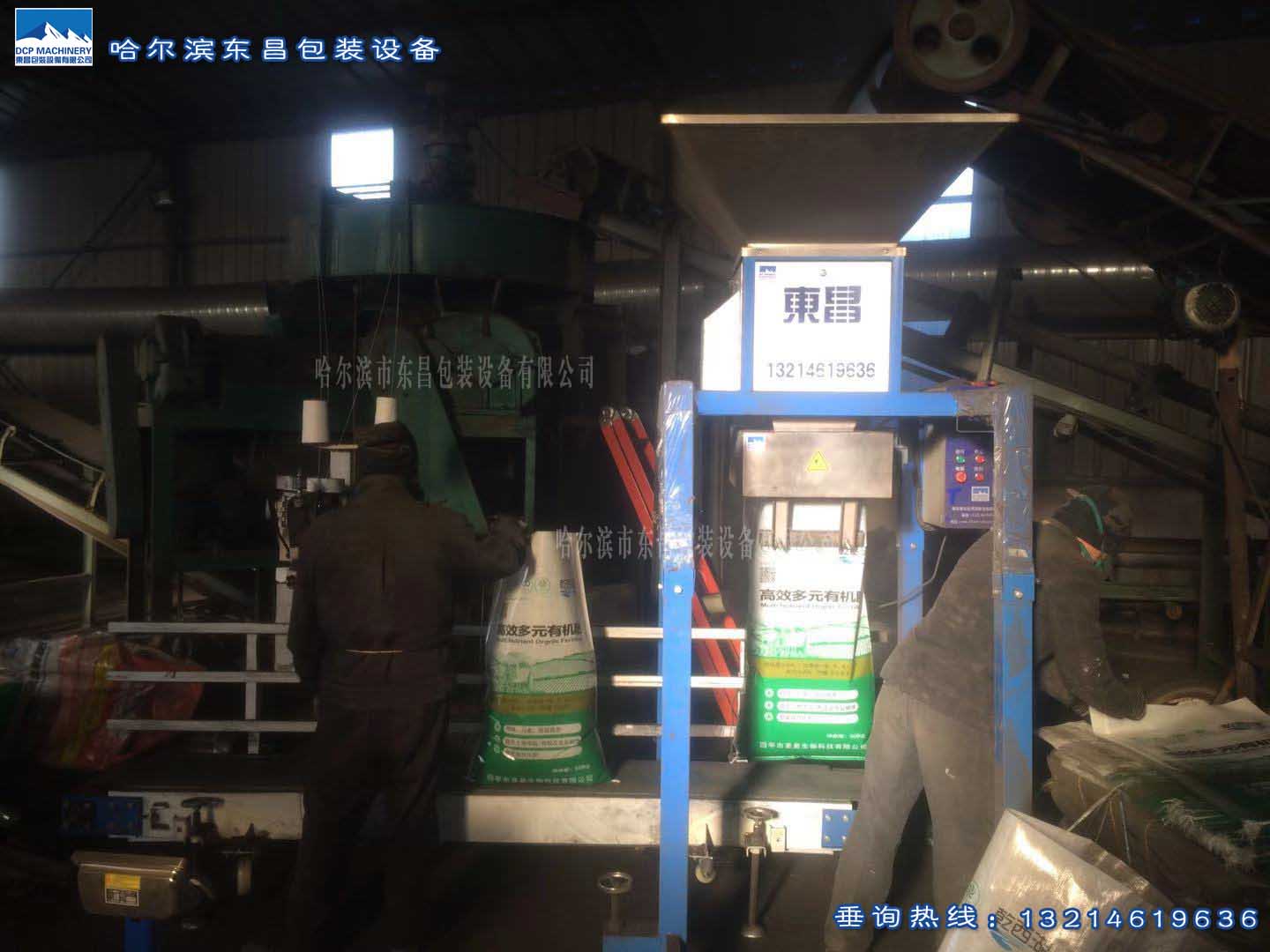 生物質顆粒包裝秤秸稈壓塊包裝機 生物質顆粒包裝秤秸稈壓塊包裝機