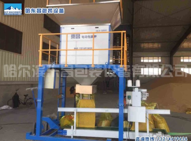 哈爾濱 包裝秤 流量秤 哈爾濱 包裝秤 流量秤