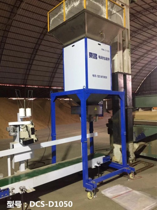 加料式稱重定量包裝機 加料式稱重定量包裝機