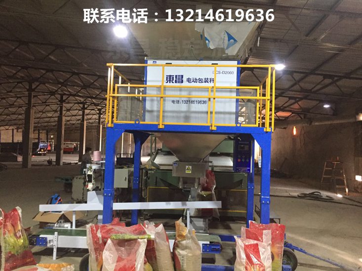 包裝秤計(jì)量斗 包裝秤計(jì)量斗