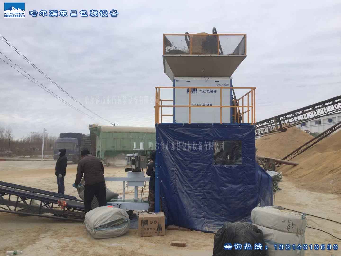 電子汽車(chē)衡，黑龍江東昌包裝秤保養(yǎng)