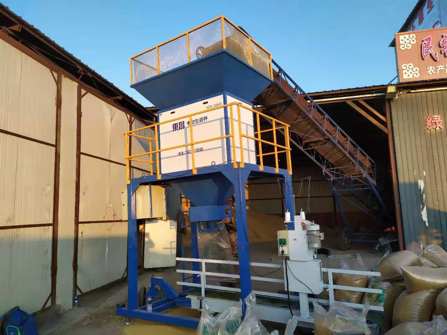 東昌包裝秤疫情下對糧食行業的支援 東昌包裝秤疫情下對糧食行業的支援