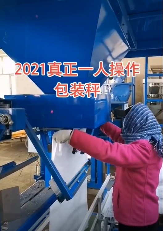 黑龍江誰家的包裝秤可單人操作自動(dòng)抱袋 黑龍江誰家的包裝秤可單人操作自動(dòng)抱袋