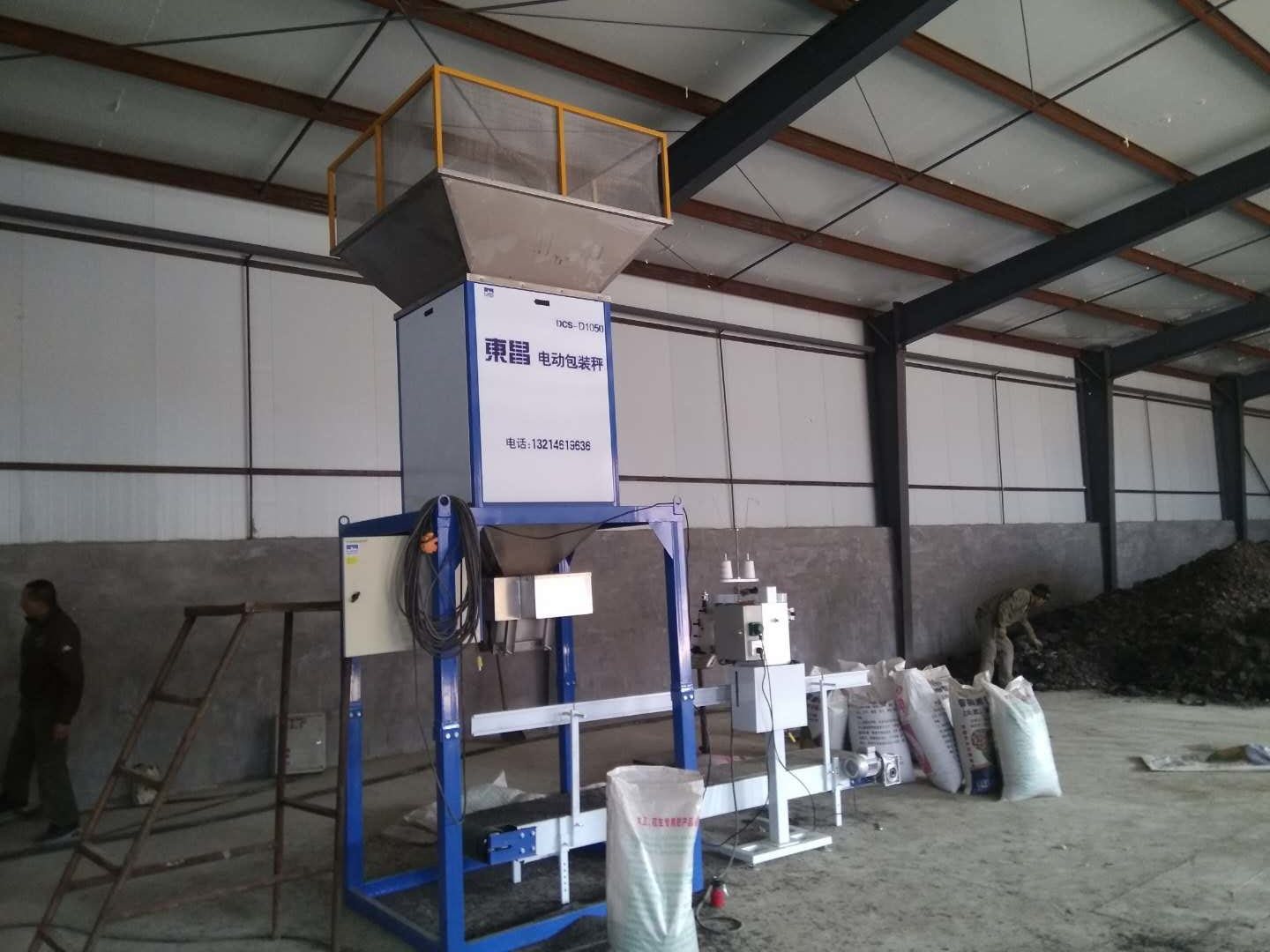 東三省包裝秤 東三省包裝秤