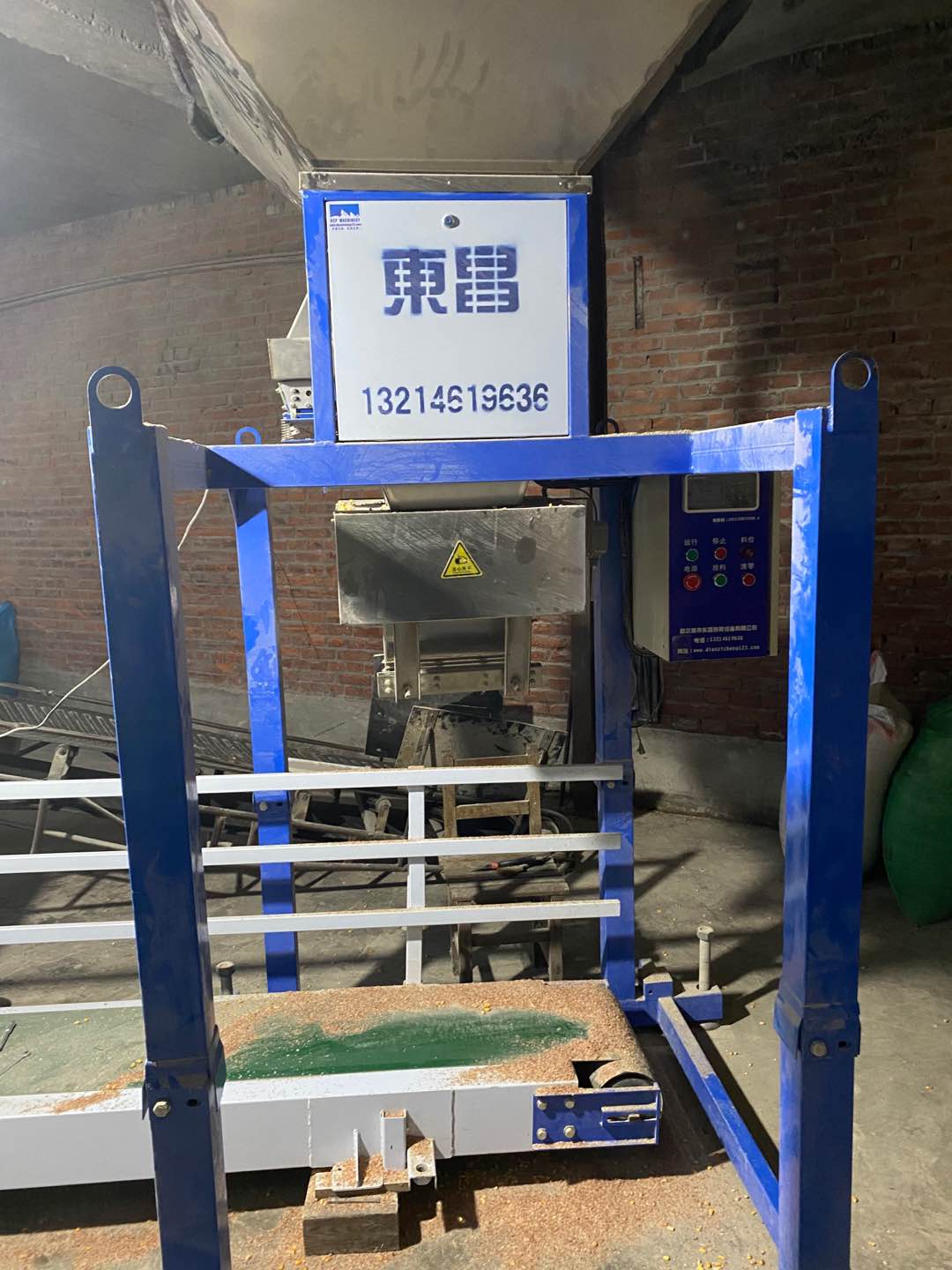 哈爾濱市東昌干果雜糧包裝機 哈爾濱市東昌干果雜糧包裝機