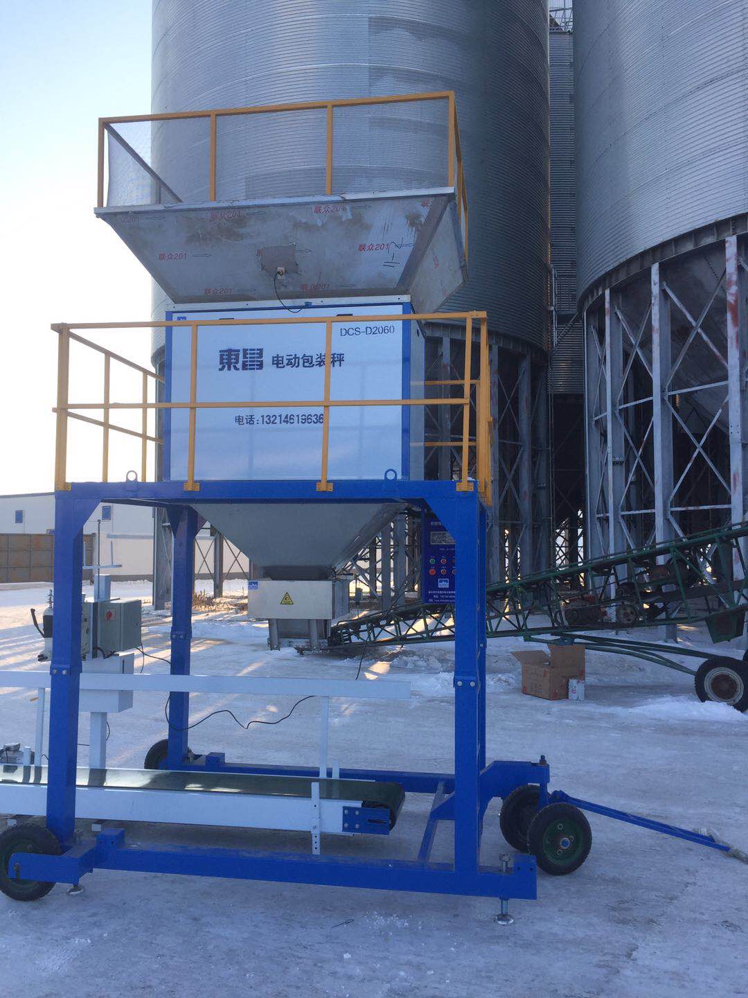 大楊樹電子打包秤 大楊樹電子打包秤